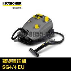 【德国凯驰Karcher】蒸汽清洗机SG4/4 EU