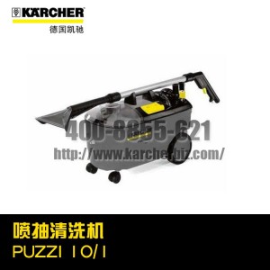 【德国凯驰Karcher】喷抽清洗机PUZZI 10/1