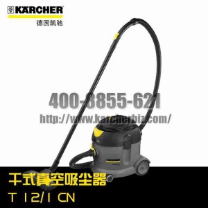 【德国凯驰Karcher】真空吸尘器T 12/1 *CN