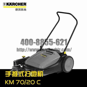 【德国凯驰Karcher】扫地机KM 70/20 C