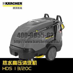 【德国凯驰Karcher】热水高压清洗机HDS 13/20-4 S