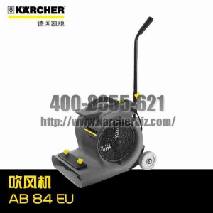 【德国凯驰Karcher】吹风机AB 84 *EU