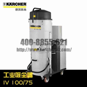 【德国凯驰Karcher】工业吸尘器IV 100/75