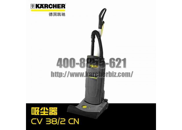 【德国凯驰Karcher】真空吸尘器CV 38/2 *CN