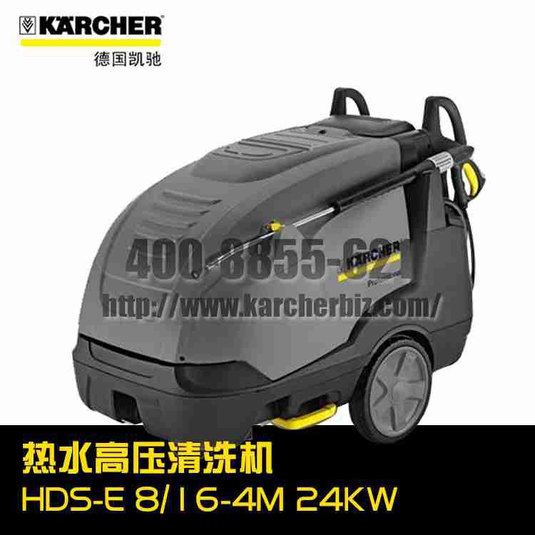 【德国凯驰Karcher】热水高压清洗机HDS-E 8/16-4 M 24KW