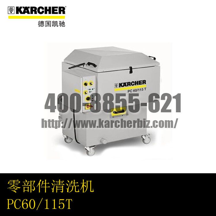 【德国凯驰Karcher】蒸汽吸尘机SV1802