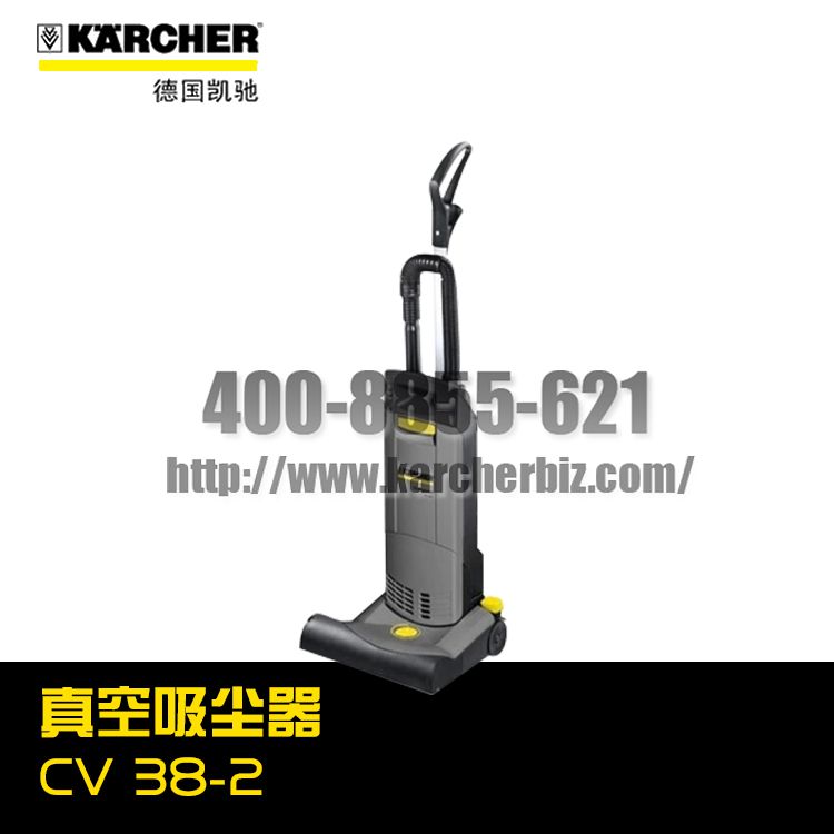 【德国凯驰Karcher】真空吸尘器CV 38-2