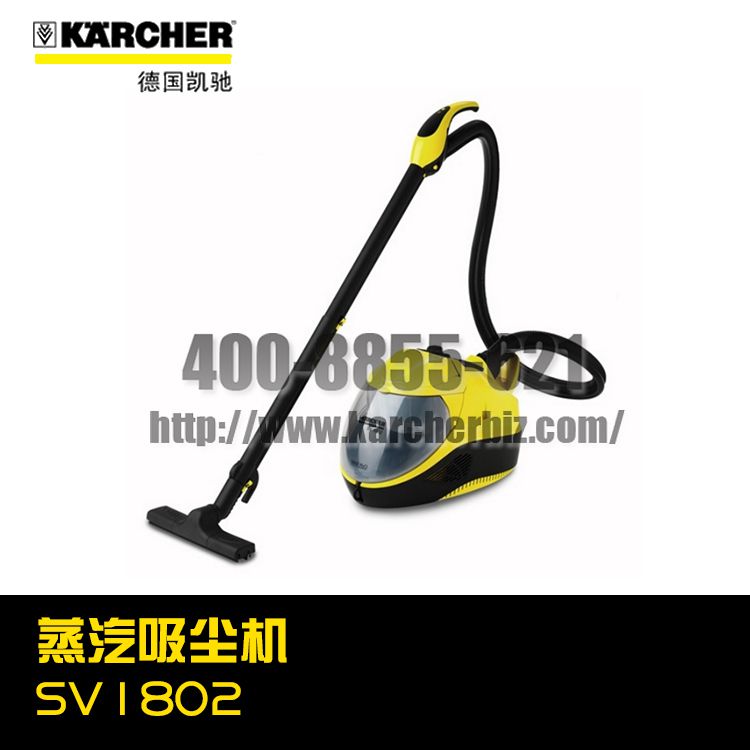 【德国凯驰Karcher】蒸汽吸尘机SV1802